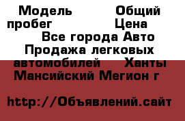  › Модель ­ 626 › Общий пробег ­ 230 000 › Цена ­ 80 000 - Все города Авто » Продажа легковых автомобилей   . Ханты-Мансийский,Мегион г.